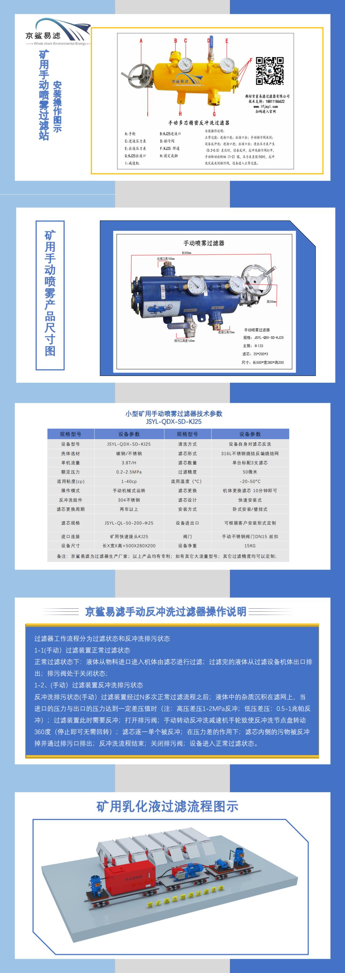 喷雾KJ25_00.jpg