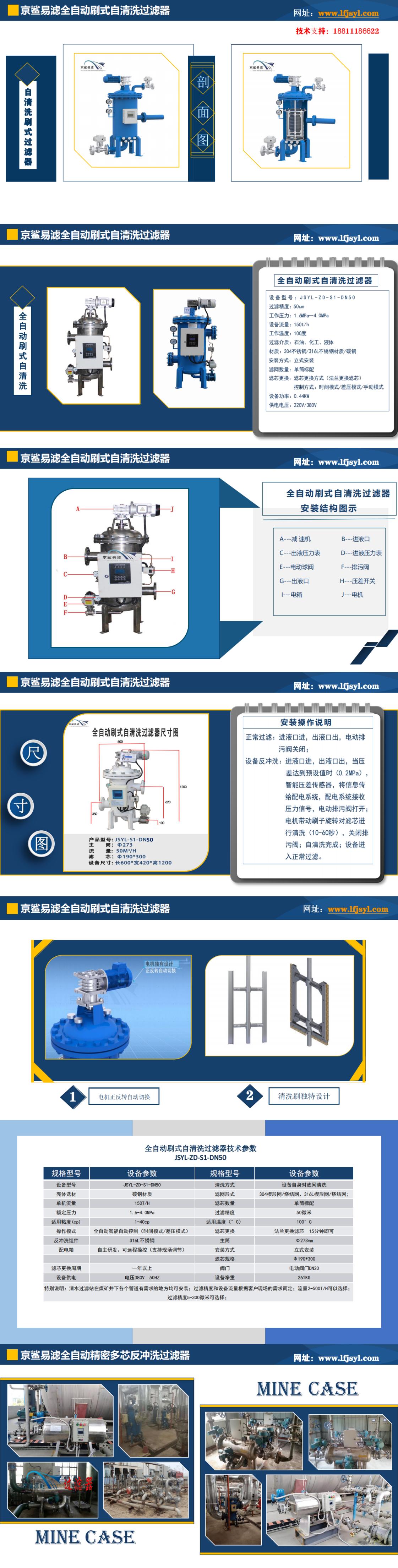 DN50全自动自清洗刷式过滤器-DN50_00.jpg