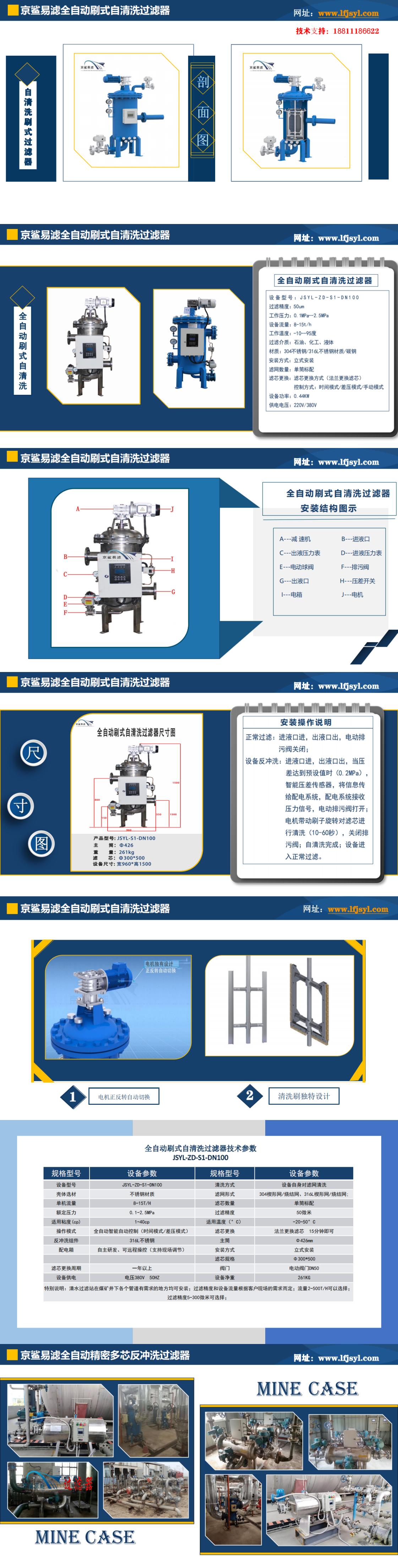 DN100刷式过滤器_00.jpg