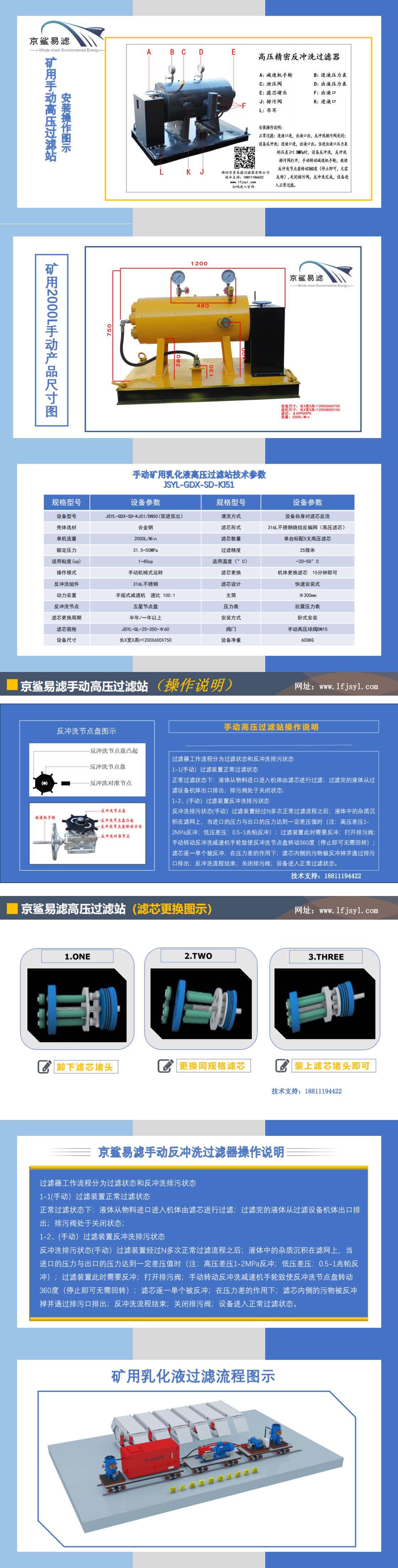 高压手动2000L_00.jpg