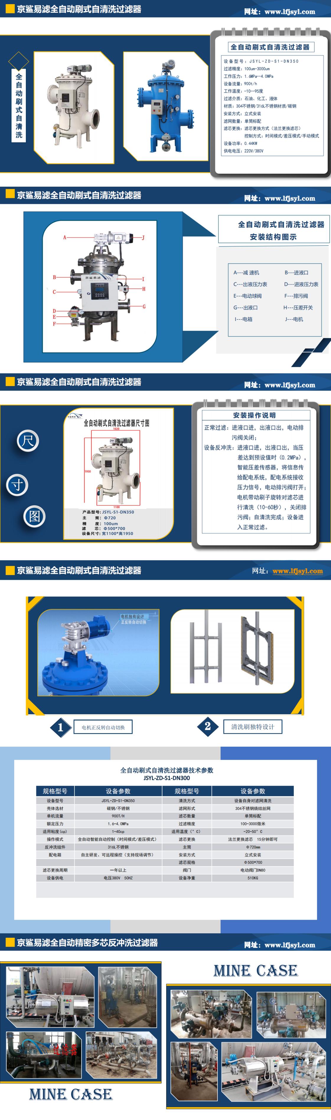 自动自清洗刷式过滤器DN350 - 廊坊京鲨易滤过滤器有限公司